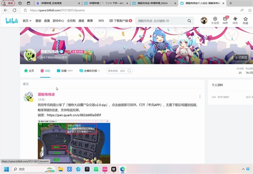 手把手教你下载植物大战僵尸杂交版2.35版本