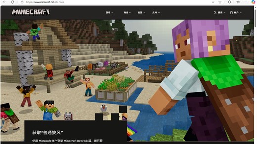 我的世界披风申诉