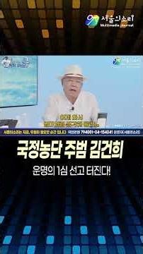 First-instance ruling on luxury bag and gold turtle bribery charges! "Kim Keon-hee persecuted? Sh...