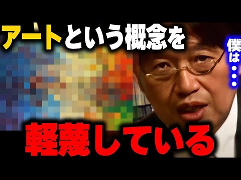 Contemporary art is overrated. I also hate our stinginess to respect things that shouldn't be res...