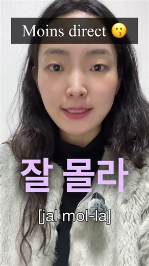 Le mot 'Molla' ne suffit pas ? 🤔 #coréen #apprendrelecoréen #corée #hangeul