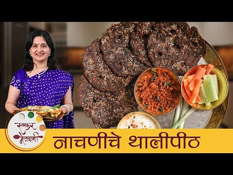 Nachni Thalipeeth | पौष्टिक नाचणीचे थालीपीठ | Instant Ragi Thalipith | Marathi Thalipeeth | Mugdha