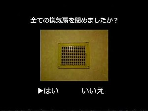 戸締り【アナログホラー】