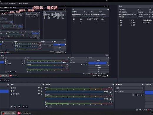 obs教学以及视频压缩超级简单！