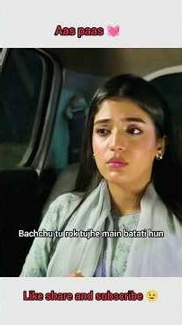 Pyar Ke Saath Tension Bhi!☺️ | Aas Paas 💓🔥Ali Ansari x Laiba Khan ♥️ #shorts #feedshorts #aaspaas
