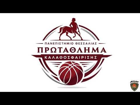 Πανεπιστήμιο Θεσσαλίας - Πρωτάθλημα Καλαθοσφαίρισης - Group 1 - ΜΗΧΑΝΟΛΟΓΟΙ vs ΗΛΕΚΤΡΟΛΟΓΟΙ