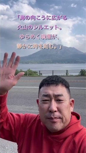 鹿児島とともに生きる山｜桜島