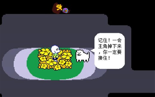 Undertale 如何在游戏中摔死？