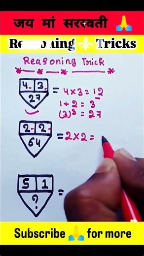 Reasoning ⚜️ Tricks 📚🔥❤️ .. . . . . #shorts #reasoning #ytshorts #railway #youtubeshorts #rohitsir