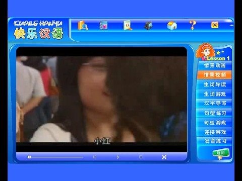 Kuaile Hanyu 快乐汉语