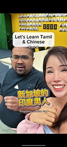 3.7K views | [Let’s Learn Tamil & Chinese; PART TWO]‍♀️ I hope I...