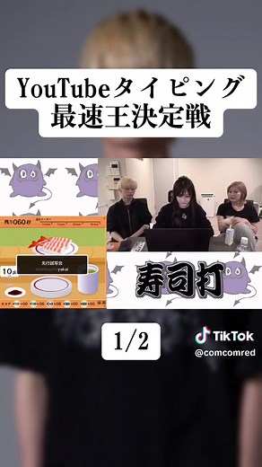 タイピングの忍者: 速さと楽しさを探求！