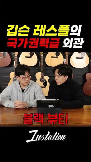 검적색이 이쁘다고? #레스폴 #에피폰 #커스텀 #깁슨 #에피폰 #일렉기타 #이쁘다 #아름답고 #너무예뻐