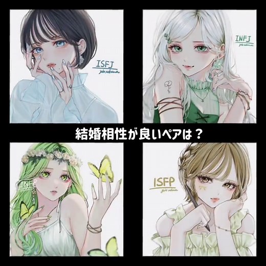 MBTI相性診断: INFJとENTPの関係