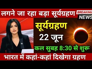 June 22, 2026, The Biggest Solar Eclipse on Amavasya😱, June 22 2026, Where Will the Eclipse Be Vi...