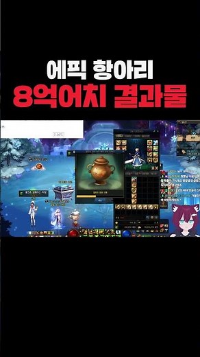 던파 항아리 레전드