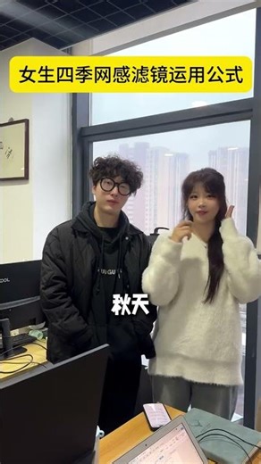 Master the Four-Season Net-Like Filter for Girls: Unveil Your Beauty