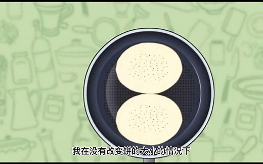 四年级数学微课《烙饼问题》
