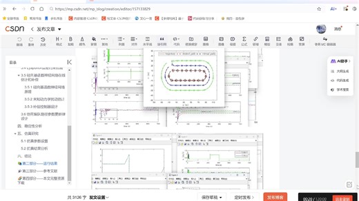 {视频}（IEEE复现）多艘欠驱动无人水面艇编队协同路径跟踪控制：反步法控制器 Lyapunov误差约束 径向基函数神经网络在线估计和补偿仿真