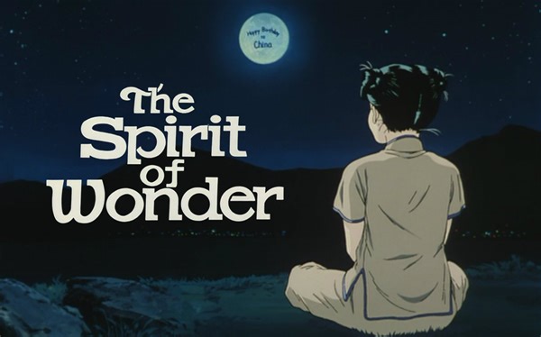 【DVDRip】奇想的精神 芝娜的忧郁 The Spirit of Wonder 1992