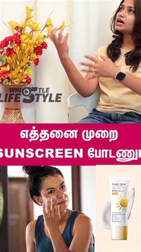 The Benefits of Pure Dew Sunscreen for Your Skincare Routine