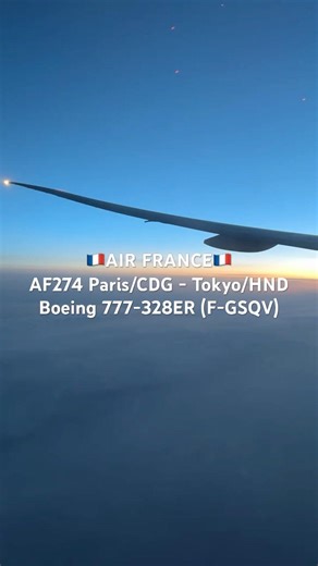 🇫🇷AIR FRANCE AF274 Paris/CDG to Tokyo/HND