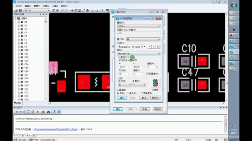 【PCB视频培训】高手教你学习PADS PCB设计技巧