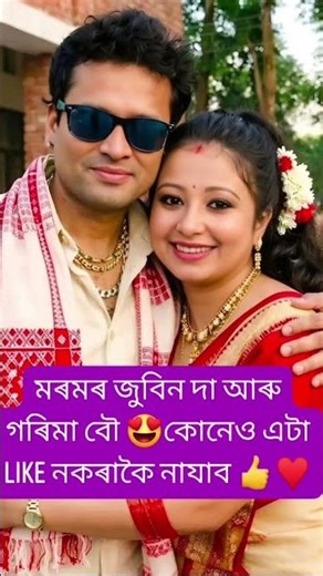 আমাক নীয়াই লাগে 🙏🙏🙏 #justiceforzubeengarg #garimagarg #zubeengarg #assam #assamesesong