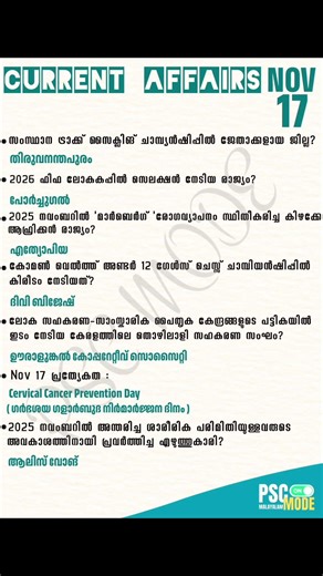 17 Nov 2025 Current Affairs Malayalam | Daily CA | PSC MODE | #keralapsc #currentaffairs