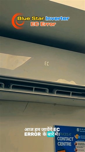 𝐂𝐨𝐨𝐥 𝐬𝐲𝐬𝐭𝐞𝐦 on Instagram: "EC Error Problem Solution 🛠️🪛 . . . . . . #airconditioner #actechnician #hvac"