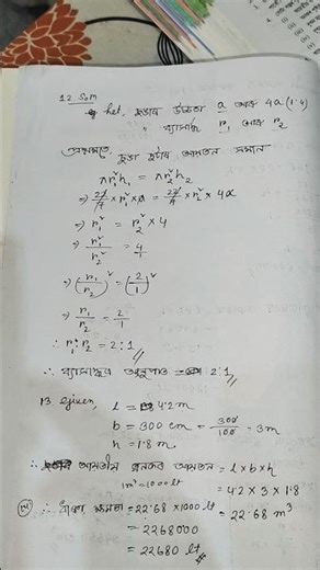 class 8 maths Q-11,12,13 Ex-11.3