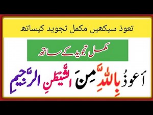 Tajweed Rules: Explained Word by Word