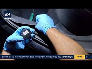 עוקץ מתוחכם: עובד בסוכנות רכב התקין מצלמות מעקב במכוניות והצליח לגנוב אותם