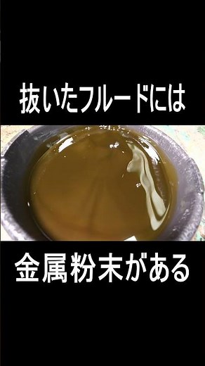 クルマの振動！ＣＶＴ故障？オイル交換で直るのか？本編を見てください