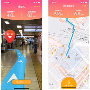 もう新宿駅は迷わない！ ARナビゲーションアプリ「PinnAR」に新機能 屋内ナビゲーション機能を実装＿その最初の舞台は新宿駅！ | 旅とおでかけ 鉄道チャンネル