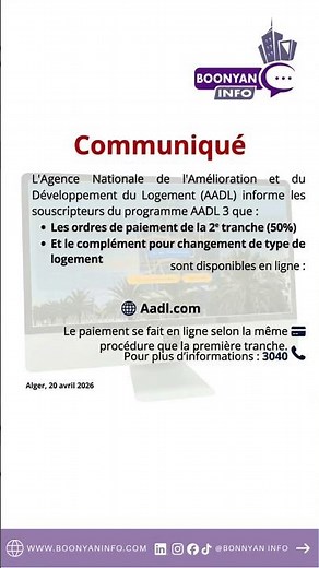 CommuniquéL’Agence Nationale de l’Amélioration et du Développement du Logement (AADL)