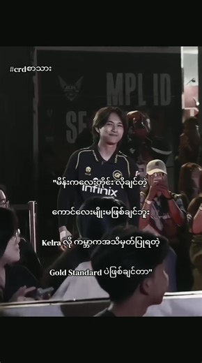 Kelra: The Gold Standard Pro Player