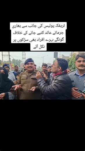 بہری گونگے افراد کی ٹریفک پولیس کے خلاف احتجاج