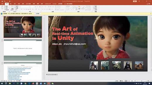 【同济动画】Unity3D 美术与技术原理
