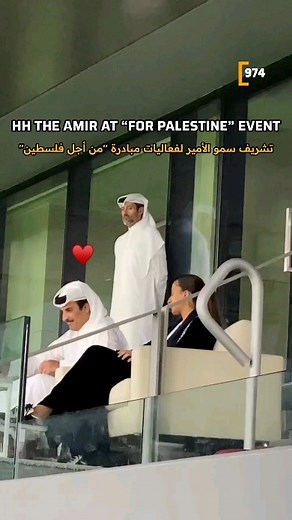 ‎974 Qatar | ٩٧٤ قطر‎ on Instagram‎: "H.H. The Amir Sheikh Tamim bin Hamad bin Khalifa Al Thani was seen attending the “For Palestine” event match at Education city stadium with his daughter 🇵🇸🤍🇶🇦 حضرة صاحب السمو الشيخ تميم بن حمد بن خليفة آل ثاني حضرة صاحب السمو أمير البلاد المفدى يحضر مباراة "لأجل فلسطين" على استاد المدينة التعليمية مع ابنته 🇶🇦🇵🇸 #974qatar #974qa #qatar #forpalestine #educationcitystadium #قطر"‎