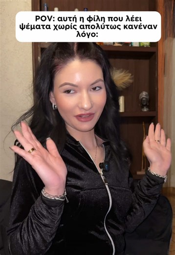 #greektiktok #foryou #funny #skitscomedy