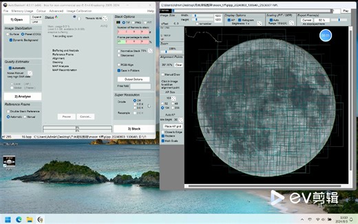 月亮堆栈教程，PIPP、AutoStakkert4以及RegiStax 6