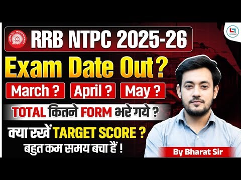 RRB NTPC Exam Date 2025 Out | NTPC 2026 Exam Date | Graduate & 12th Level | Latest Railway Update
