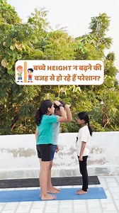 Kids height increase exercises ✅ #yoga #exercise #yog #reel #viral #health #new #kid #kids #height #heightincrease #heightprobem #yogareel | Nidhi Pareek