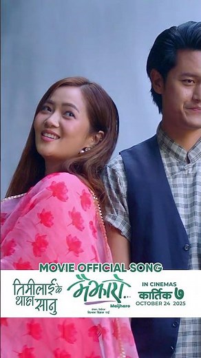 Timilai Ke Thaha Sanu || MAIJHARO Nepali Movie Official Song 2025 || Dhiraj Magar, Miruna Magar