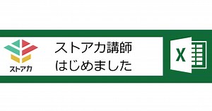 Excelクエリ（PowerQuery）を学べるオンライン講座をストアカではじめました｜Excelドカタの書きもの