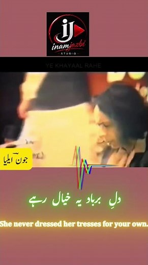 A Ghazal That Breaks Every Heart | Jaun Elia Emotional Poetry