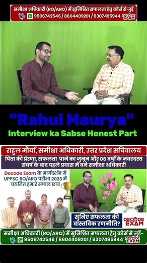 #decodeexam #shorts #truth #success #dedication