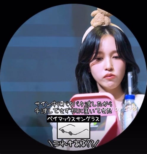 OP asked Mina if she saw the Baymax glasses that he left. Such a cute moment 😆🥺 🐧: Where is it? 🗣️: Mina’s left side. 🐧 : Where? 🗣️: On your desk. 🐧: Here? In the back? 🐧: ????? *looked for it* 🐧: Under? 🐧: 😂😂😂 ✍️chienmyoi 📹demonce37 | TWICE-Mina PH