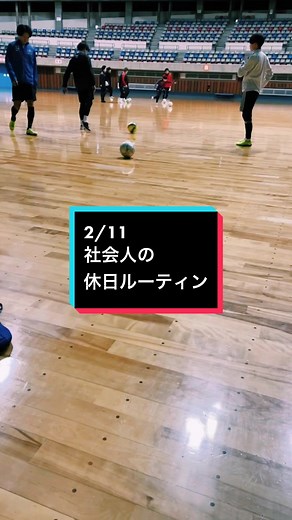 2/11 社会人の休日ルーティン #ルーティン動画 #勉強ルーティン #名言 #モチベーション #モチベ上がる #勉強垢 #勉強 #勉強動画 #エンジニア #プログラミング